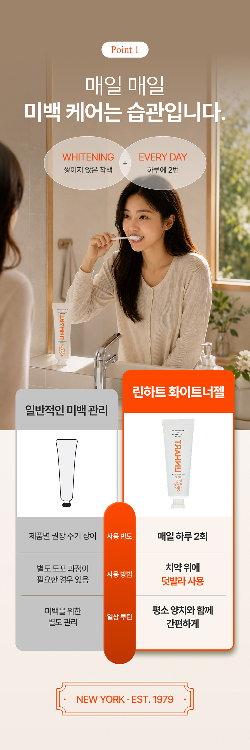 린하트 셀프 치아미백 치과의사개발 잇몸 불소치약 화이트닝 부스터 치약 칫솔 세트 상세 이미지 12